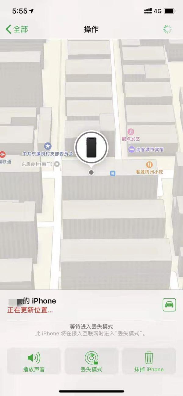 穆棱苹果13维修分享iPhone 13开启查找我的手机方法教程 