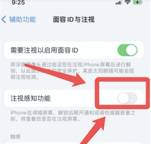 穆棱苹果13维修分享为什么iPhone 13来电铃声忽大忽小 