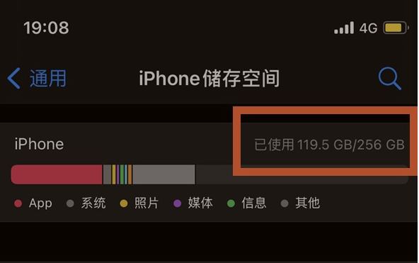 穆棱苹果13维修分享iPhone13如何查看剩余内存 