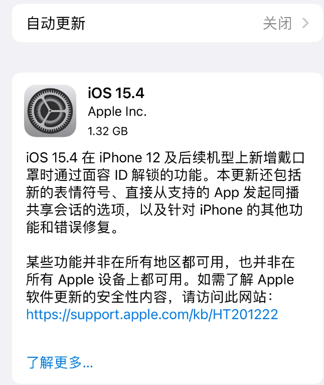 穆棱苹果手机维修分享哪些机型不建议升级iOS 15.4 