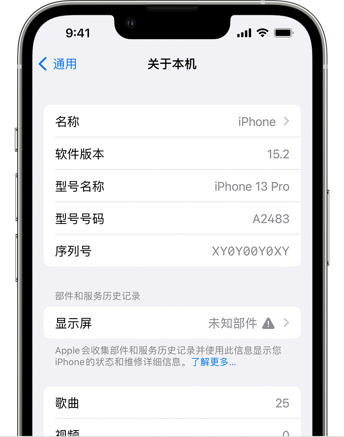 穆棱苹果手机维修分享iOS 15.2 重要细节更新 