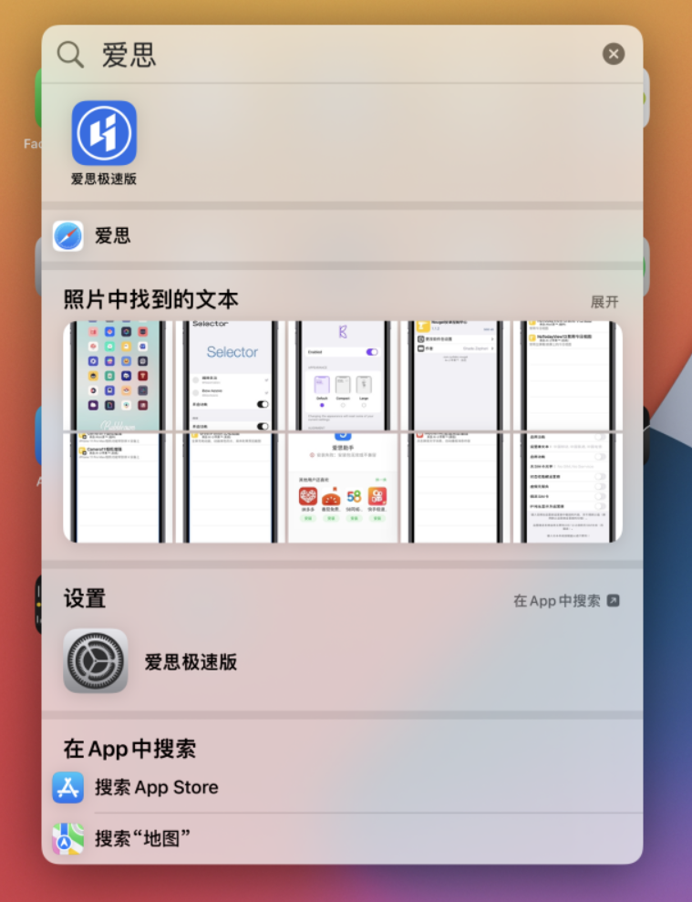 穆棱苹果手机维修分享小技巧 