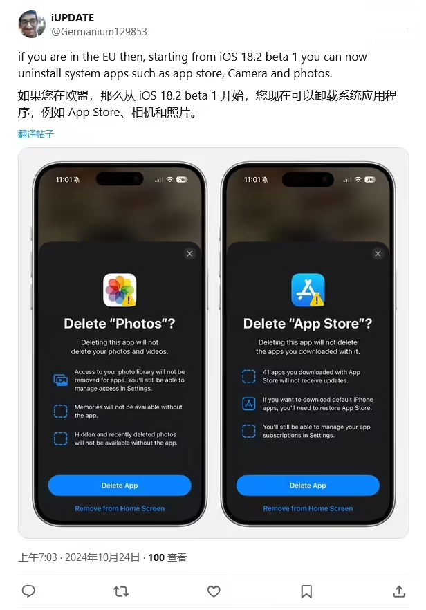 穆棱苹果手机维修分享iOS 18.2 支持删除 App Store 应用商店 