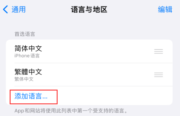 穆棱苹果手机维修分享在 iPhone 上使用 Safari 浏览器翻译网页 