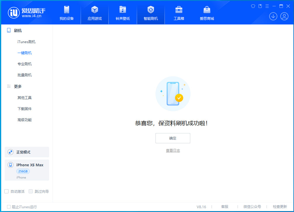 穆棱苹果手机维修分享没有接收到iOS更新推送怎么办 