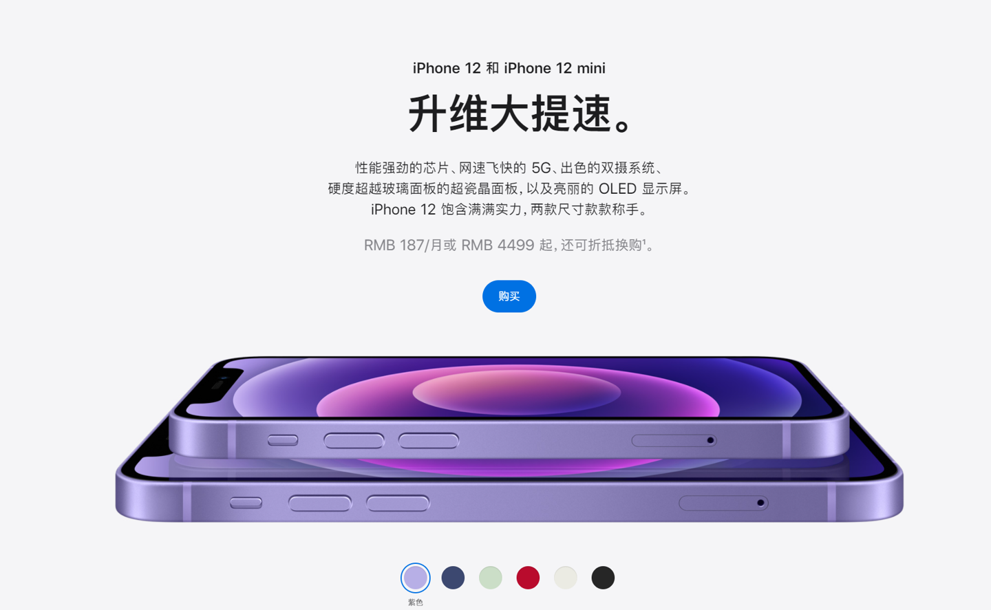 穆棱苹果手机维修分享 iPhone 12 系列价格降了多少 