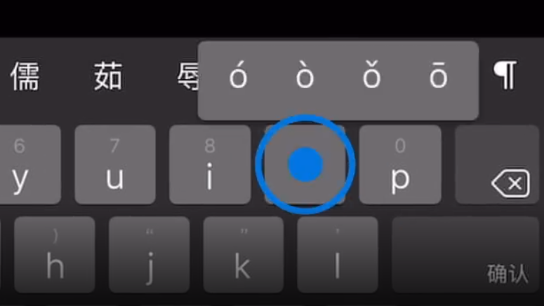 穆棱苹果手机维修分享iPad 键盘输入的三个小技巧 