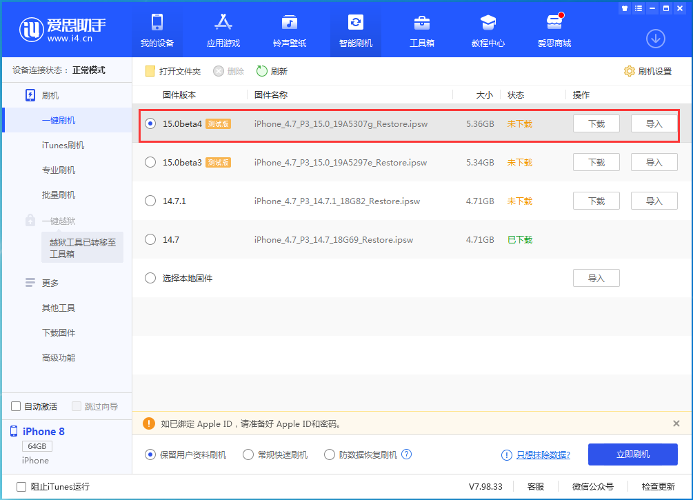 穆棱苹果手机维修分享iOS15 Beta4更新内容汇总 