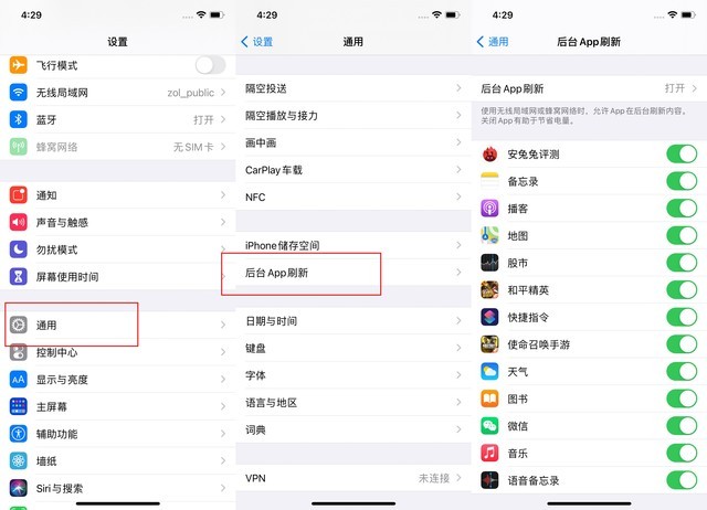 穆棱苹果手机维修分享苹果 iPhone 12 的省电小技巧 