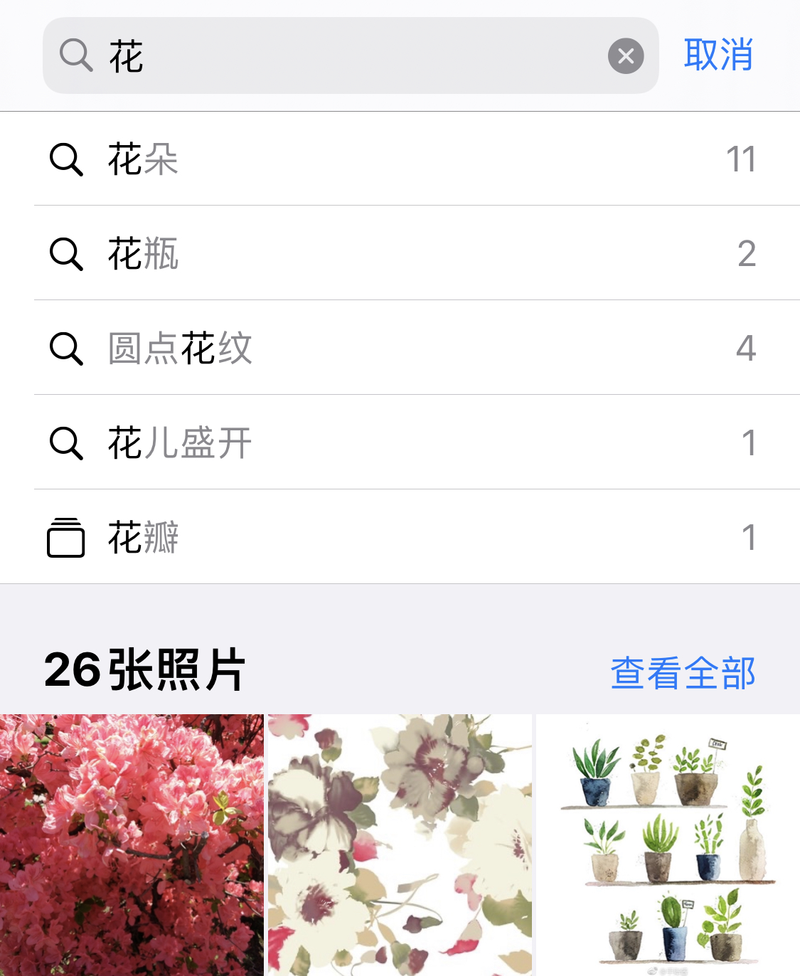 穆棱苹果手机维修分享iPhone 小技巧 