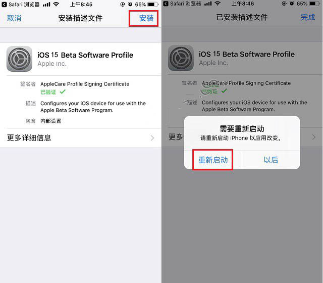 穆棱苹果手机维修分享iOS15 beta2修订版更新了什么内容 