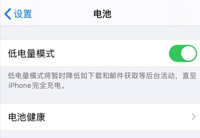 穆棱苹果手机维修分享苹果 iPhone 12 的省电小技巧 