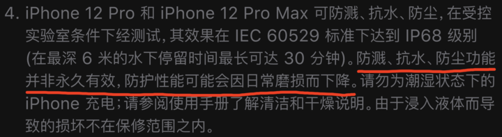 穆棱苹果手机维修分享为什么 iPhone 标明防水仍有可能进水损坏 