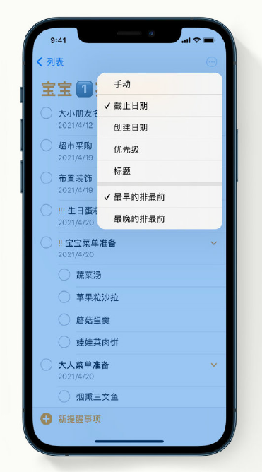 穆棱苹果手机维修分享iPhone 12 小技巧 