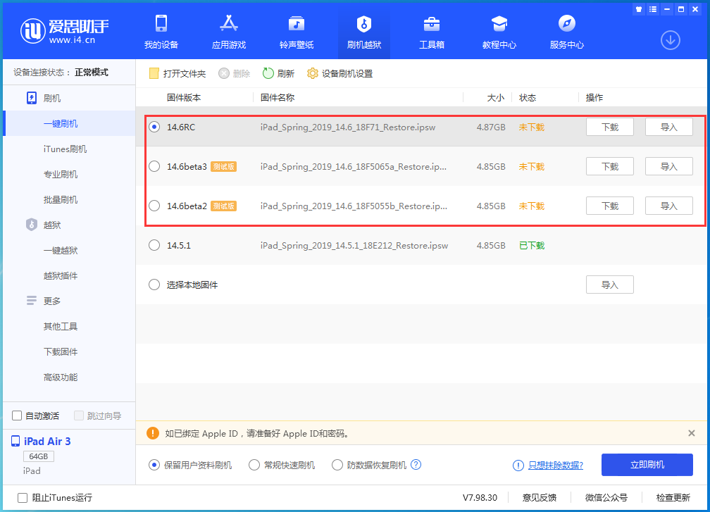 穆棱苹果手机维修分享升级iOS14.5.1后相机卡死怎么办 