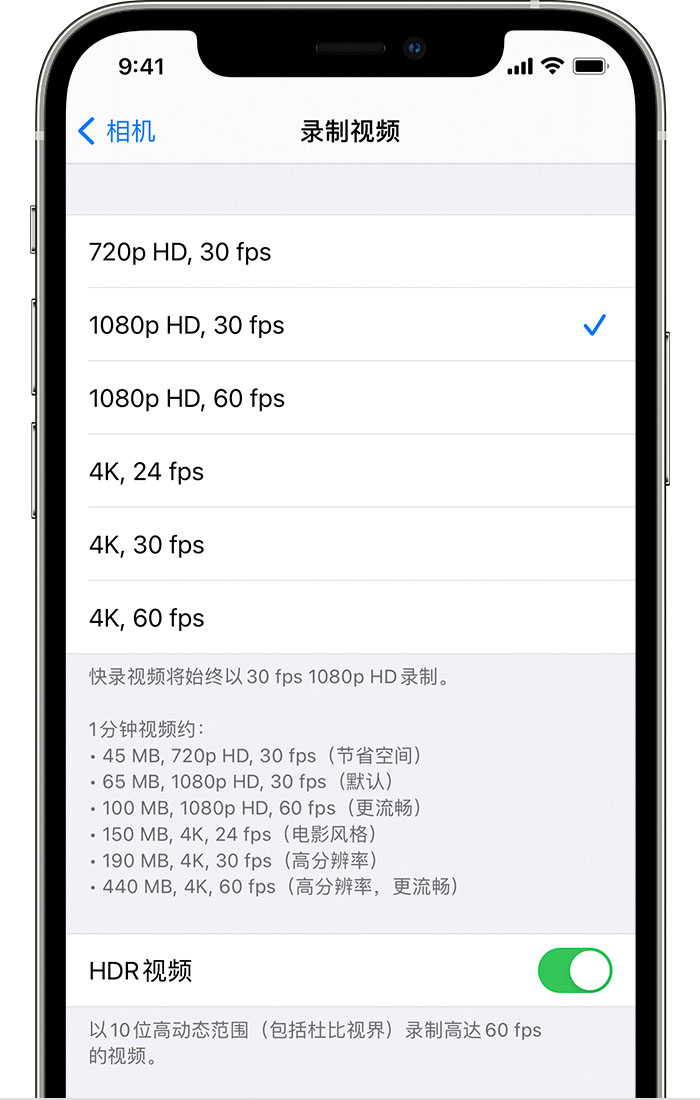 穆棱苹果手机维修分享如何在 iPhone 上播放和录制 HDR 视频 