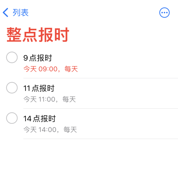 穆棱苹果手机维修分享如何在 iPhone 上设置整点报时提醒 