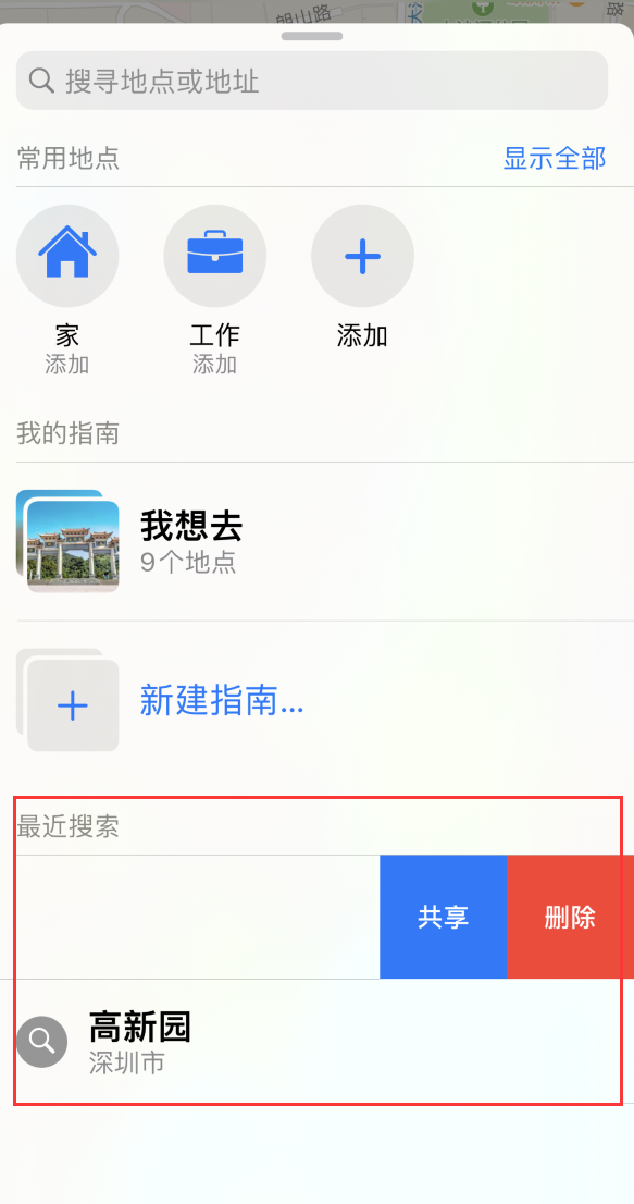 穆棱苹果手机维修分享保护个人隐私 