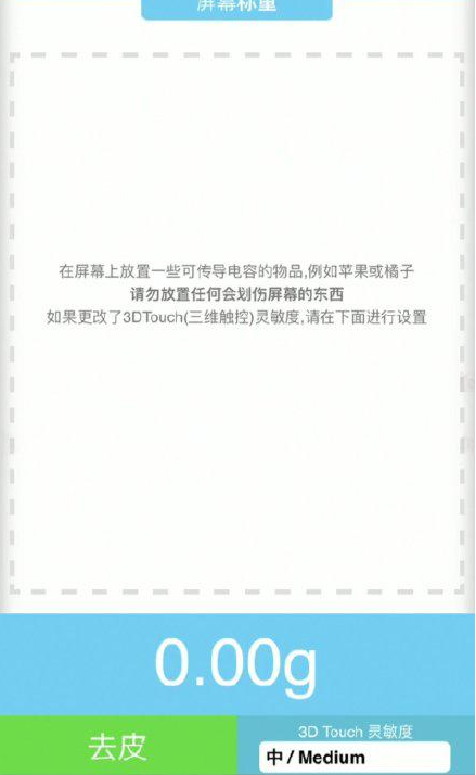 穆棱苹果手机维修分享iPhone手机称重的步骤 