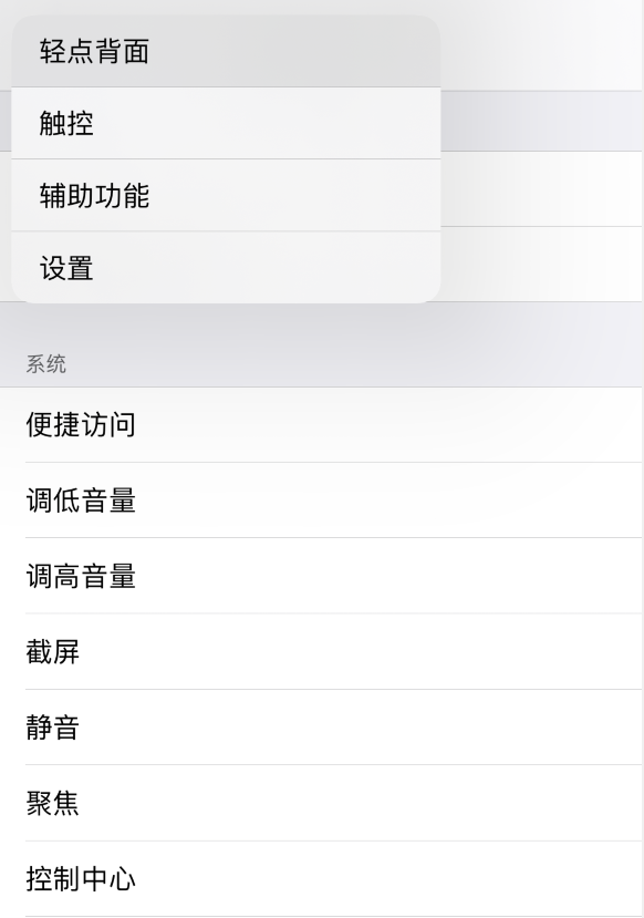 穆棱苹果手机维修分享iOS 14 值得了解的 6 个细节设置 