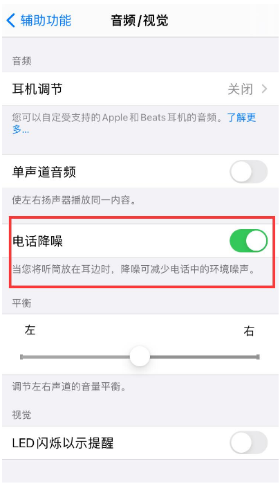 穆棱苹果手机维修分享iPhone12 扬声器有杂音怎么办 