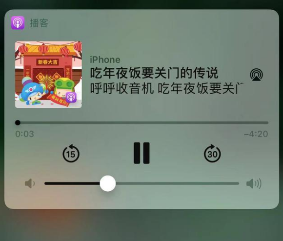 穆棱苹果手机维修分享让 Siri 陪你过春节 