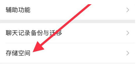 穆棱苹果手机维修分享iPhone12清微信缓存方法 