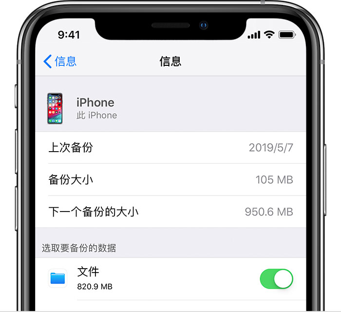 穆棱苹果手机维修分享iPhone 显示“备份失败”应如何解决 