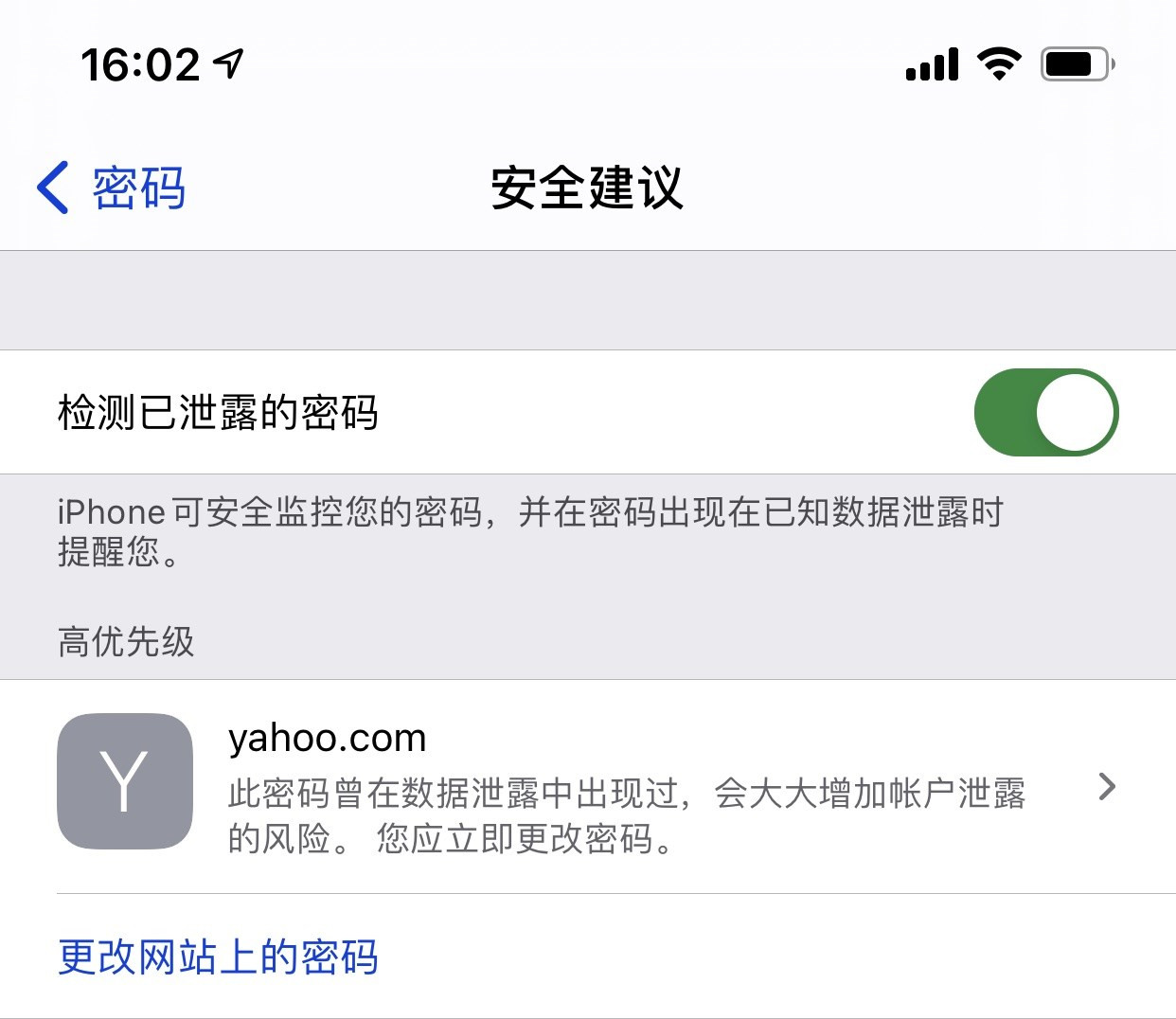 穆棱苹果手机维修分享iCloud 钥匙串有什么用 
