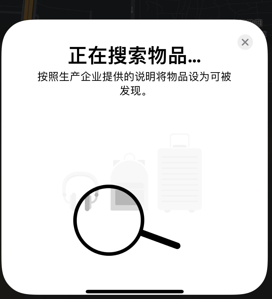 穆棱苹果手机维修分享iOS 14.3 隐藏项目 