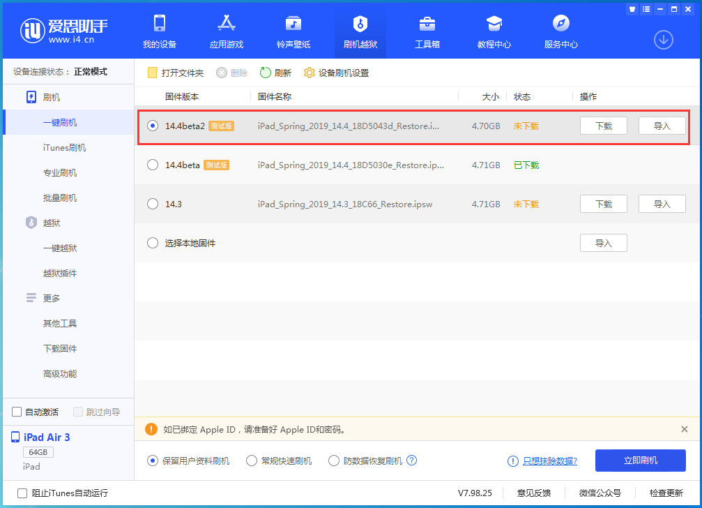 穆棱苹果手机维修分享iOS 14.4 Beta 2更新内容及升级方法 