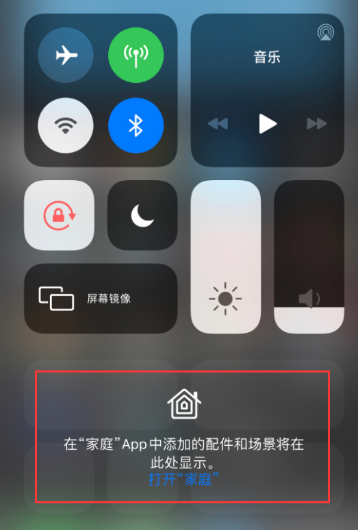 穆棱苹果手机维修分享iOS 14 控制中心“家庭”功能如何移除 