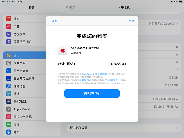 穆棱苹果手机维修分享AppleCare+ 有哪些升级服务内容 
