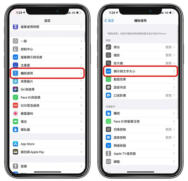 穆棱苹果手机维修分享 iPhone屏幕变黄解决办法 