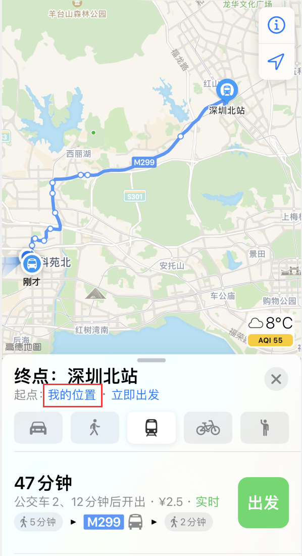 穆棱苹果手机维修分享如何在 iPhone “地图”应用中获取任意地点之间的路线 