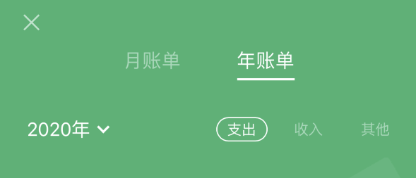 穆棱苹果手机维修分享如何在 iPhone 上查看支付宝和微信年支出账单 