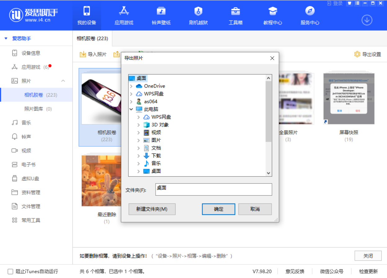 穆棱苹果手机维修分享如何将 iPhone 12 中的照片快速备份到电脑中 