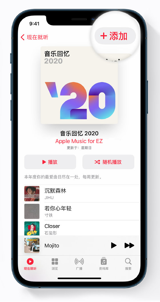 穆棱苹果手机维修分享如何在 Apple Music 中查看过去一年听的歌 