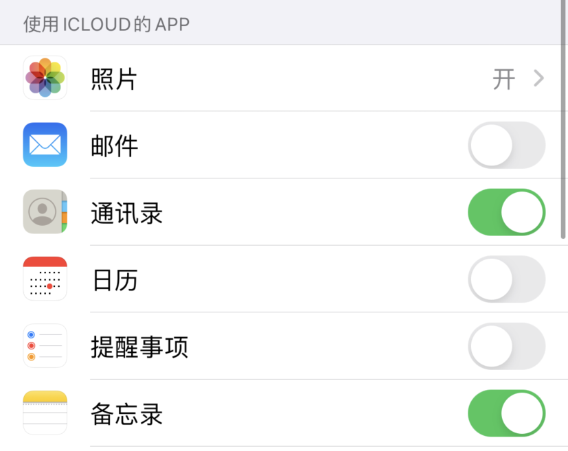 穆棱苹果手机维修分享如何在 iPhone 12 上使用 iCloud 备份或同步数据 