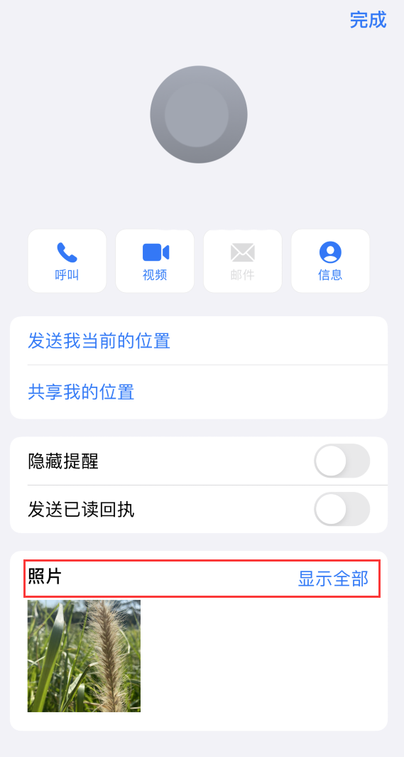 穆棱苹果手机维修分享如何快速查找 iMessage 信息中的图片等附件 