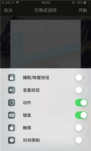 穆棱苹果手机维修分享iOS 14中引导式访问模式有什么用 