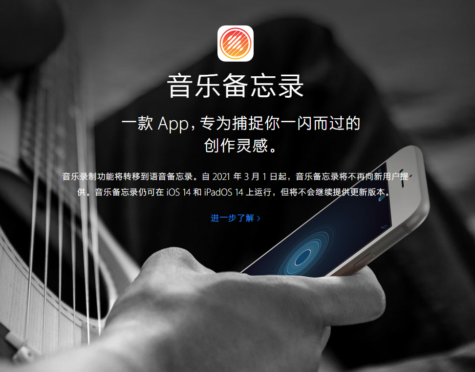 穆棱苹果手机维修分享苹果官方“音乐备忘录”应用即将下架，如何转移录音 