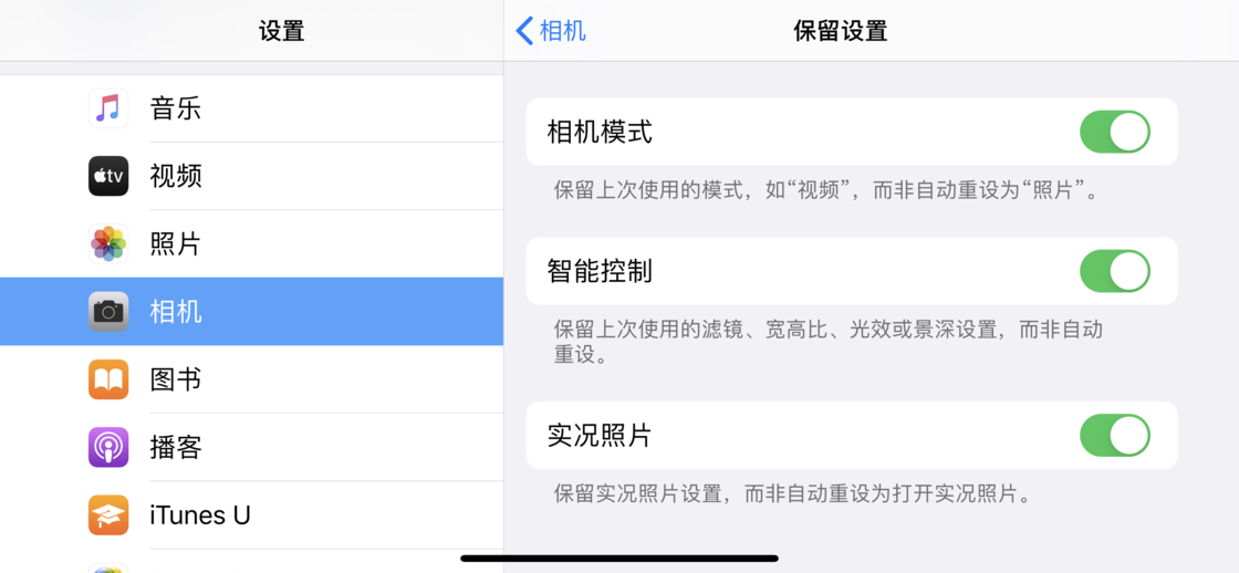 穆棱苹果手机维修分享如何巧妙利用 iPhone 原生相机里的设置拍摄好看的照片 