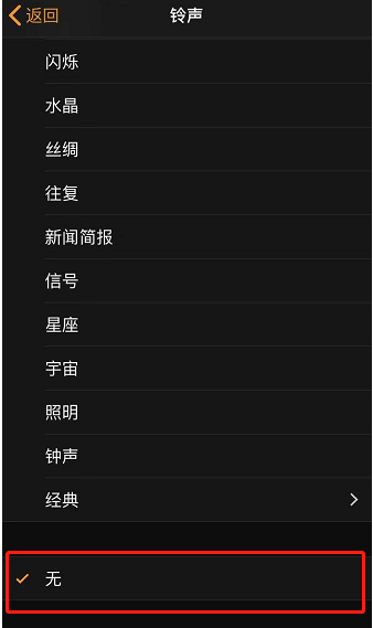 穆棱苹果手机维修分享iPhone 12闹钟如何设置为只震动 