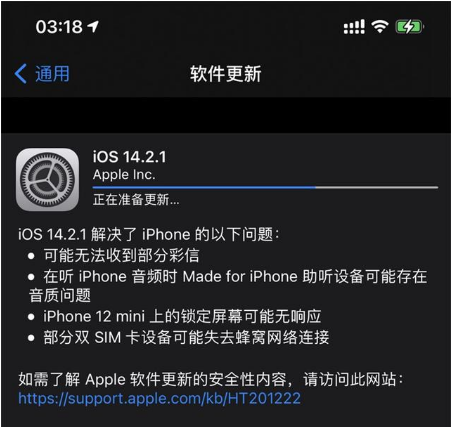 穆棱苹果手机维修分享iOS 14.2.1正式版发布 