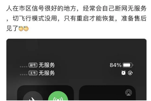 穆棱苹果手机维修分享iPhone12经常进入无服务状态怎么办 