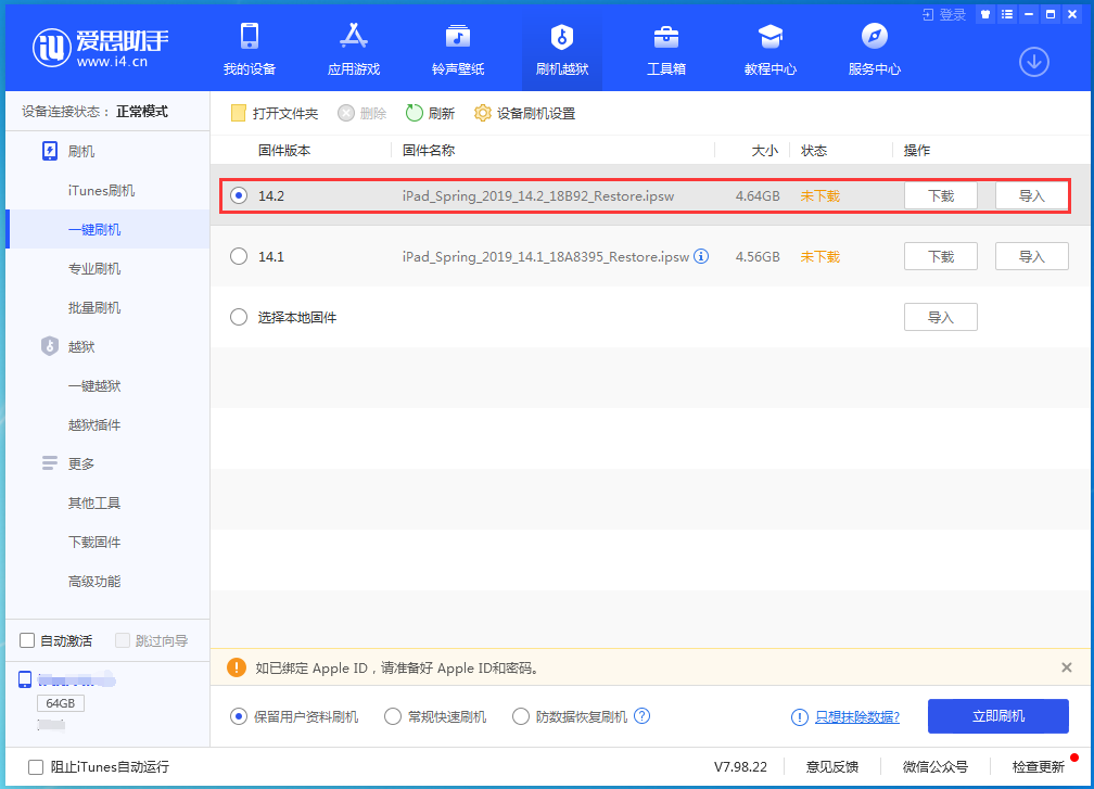 穆棱苹果手机维修分享老机型推荐升级iOS14.2正式版吗 