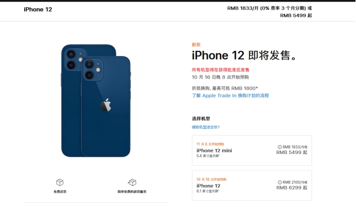 穆棱苹果手机维修分享今年的iPhone12便宜吗 