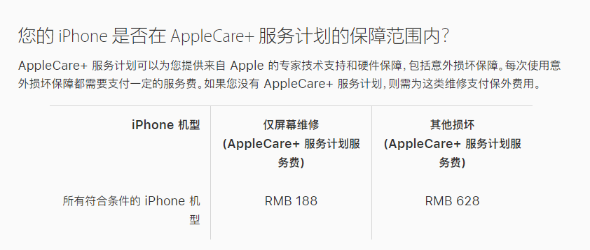 穆棱苹果手机维修分享苹果 iPhone 12 官方维修价格是多少 