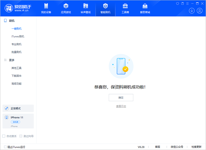 穆棱苹果手机维修分享iOS 17.7 RC版升级_iOS 17.7 RC版一键刷机教程 